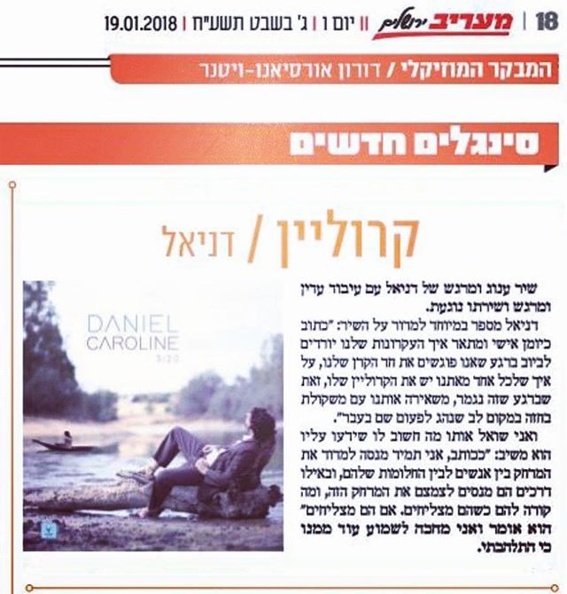 Maariv newspaper clipping reviewing Daniel's single Caroline, January 19, 2018