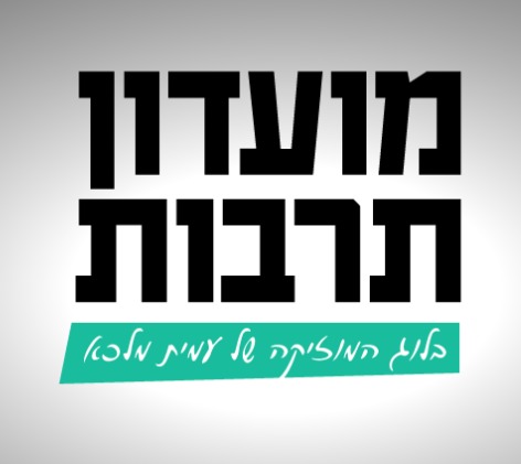 Moadon Tarbut logo